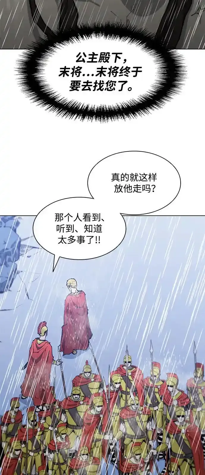 第187话 第104页