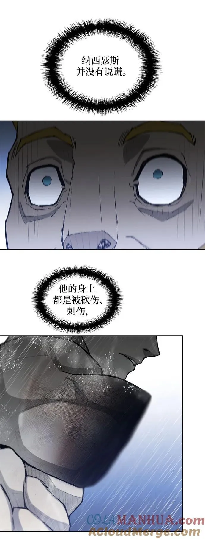 第188话（第一季最终话） 第5页