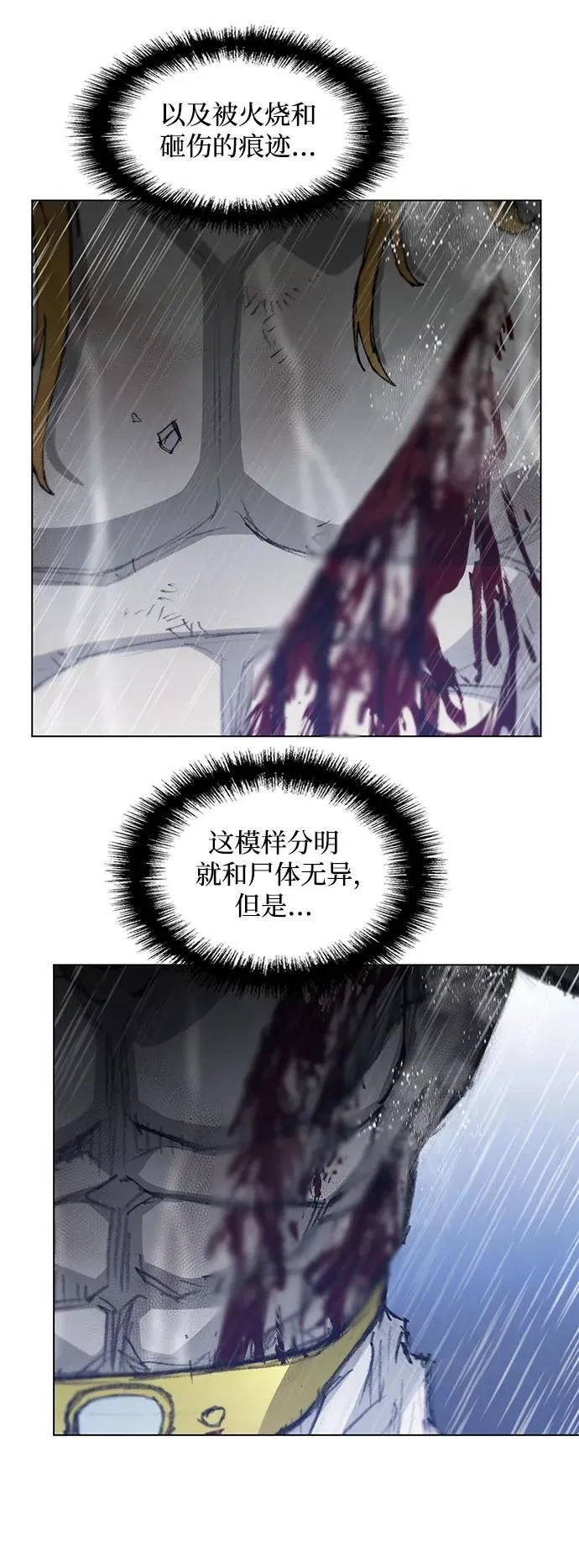 第188话（第一季最终话） 第6页