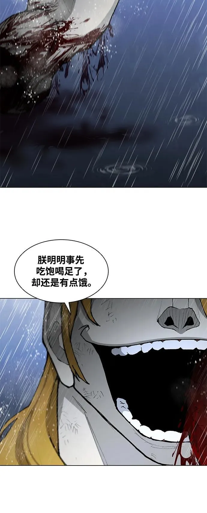 第188话（第一季最终话） 第11页