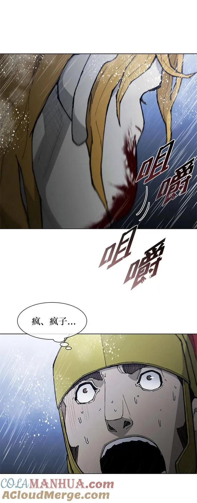 第188话（第一季最终话） 第13页
