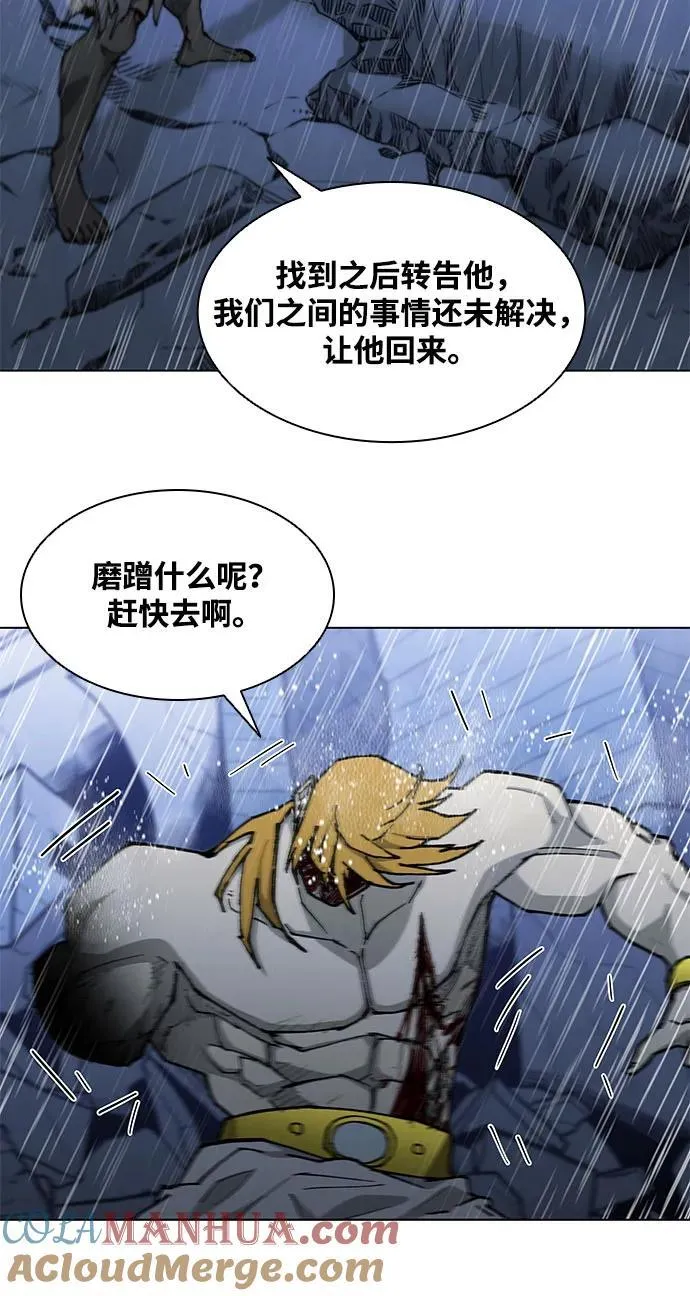 第188话（第一季最终话） 第21页