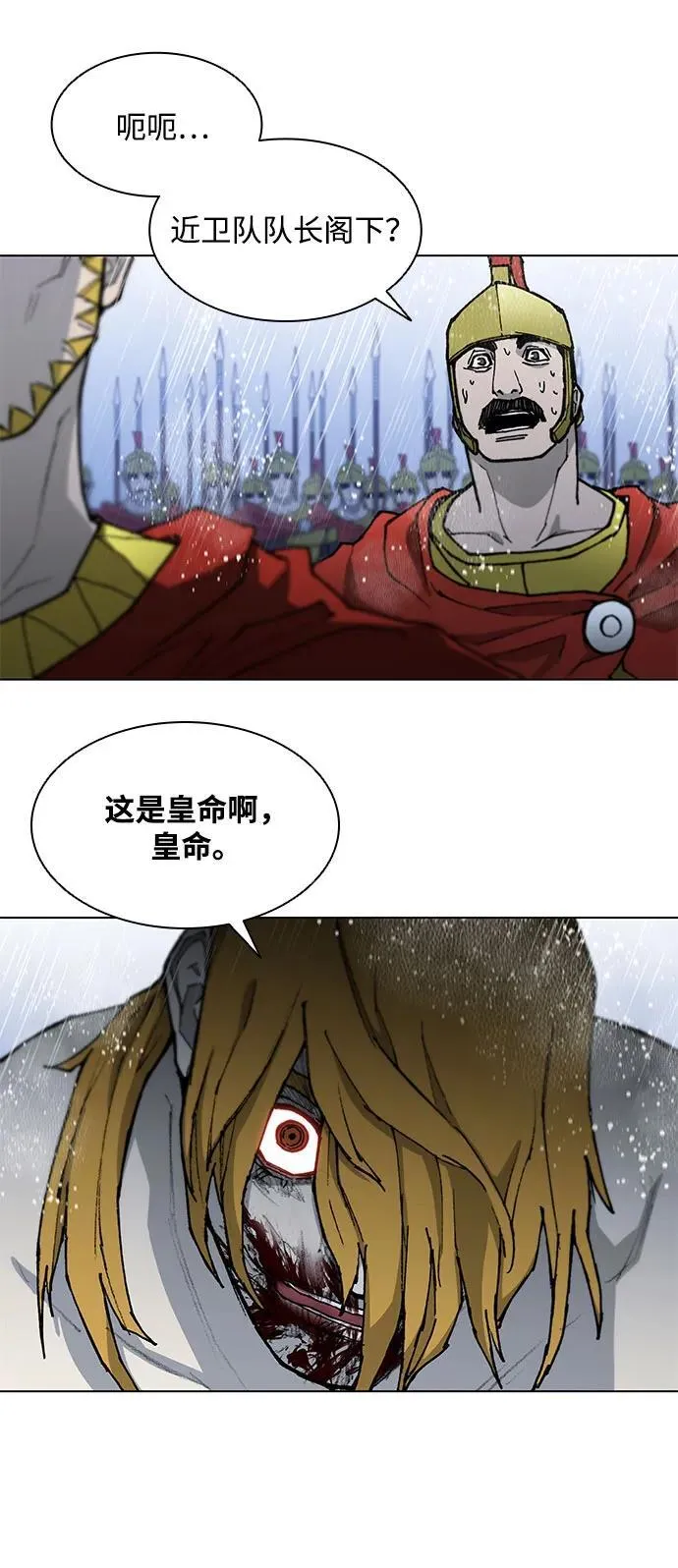 第188话（第一季最终话） 第22页