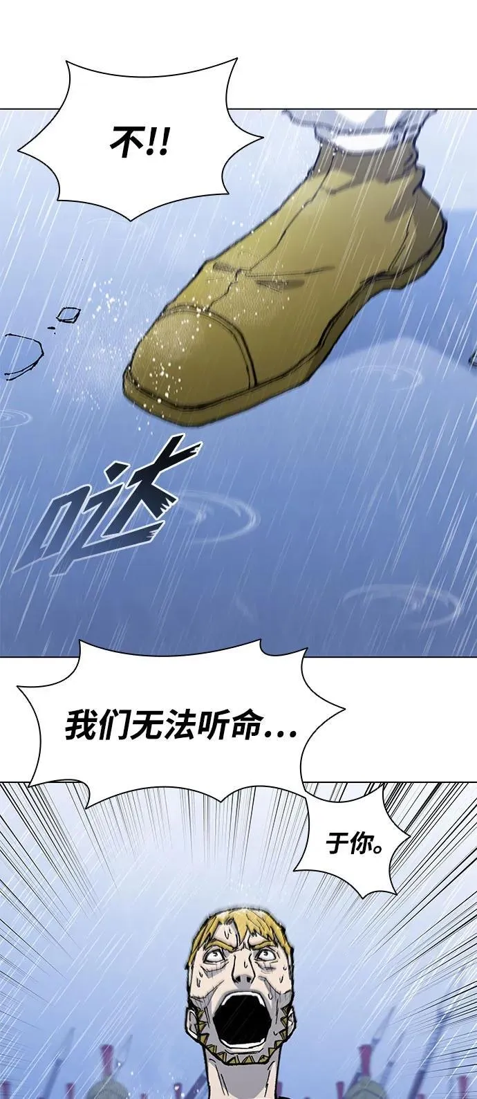 第188话（第一季最终话） 第23页