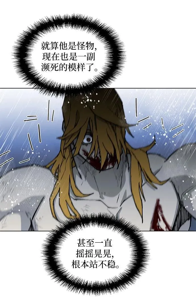 第188话（第一季最终话） 第27页