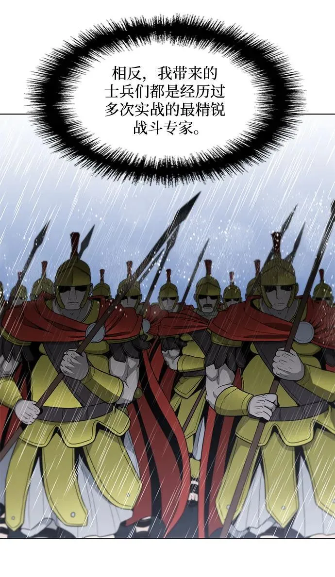 第188话（第一季最终话） 第28页