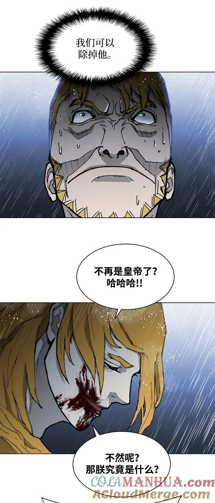 第188话（第一季最终话） 第29页