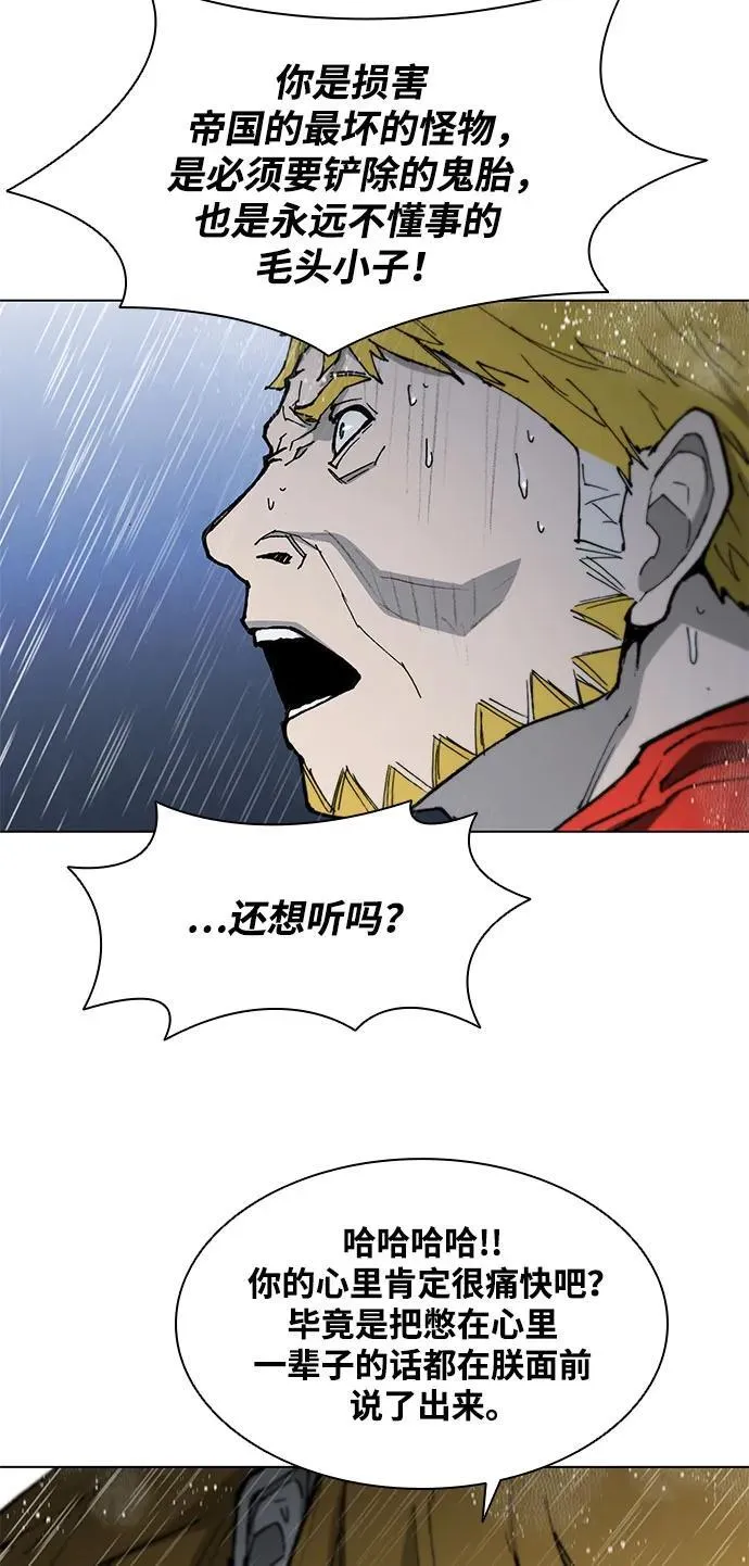 第188话（第一季最终话） 第30页