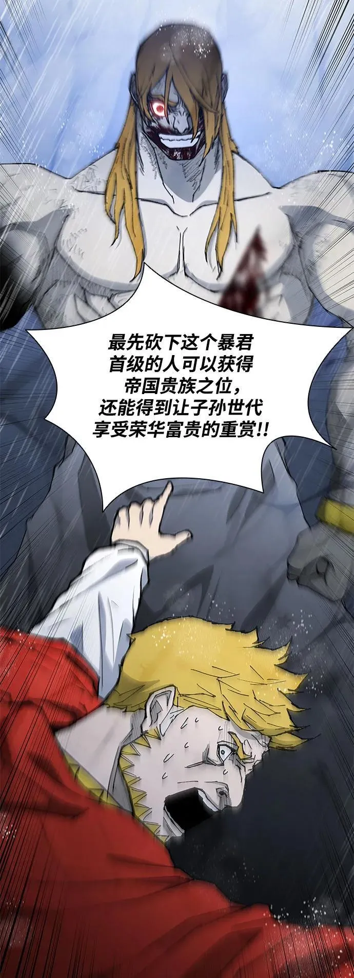 第188话（第一季最终话） 第32页