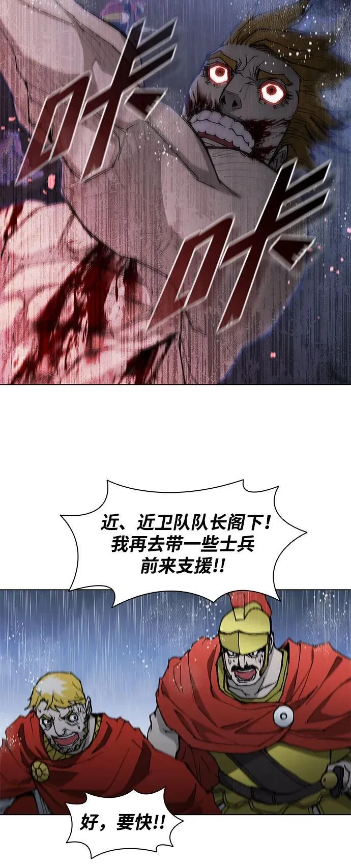 第188话（第一季最终话） 第46页