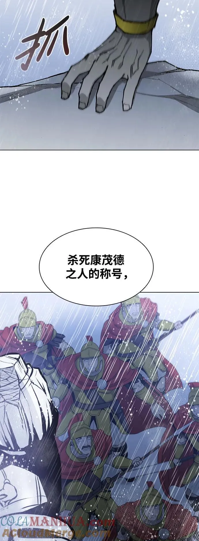 第188话（第一季最终话） 第53页