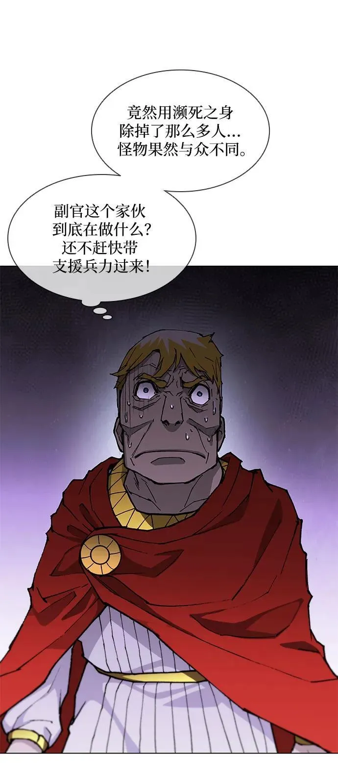 第188话（第一季最终话） 第59页