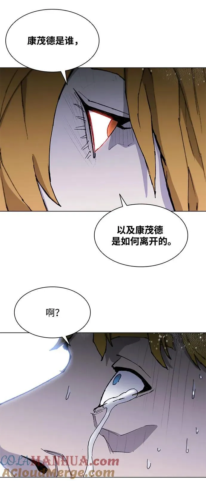 第188话（第一季最终话） 第73页