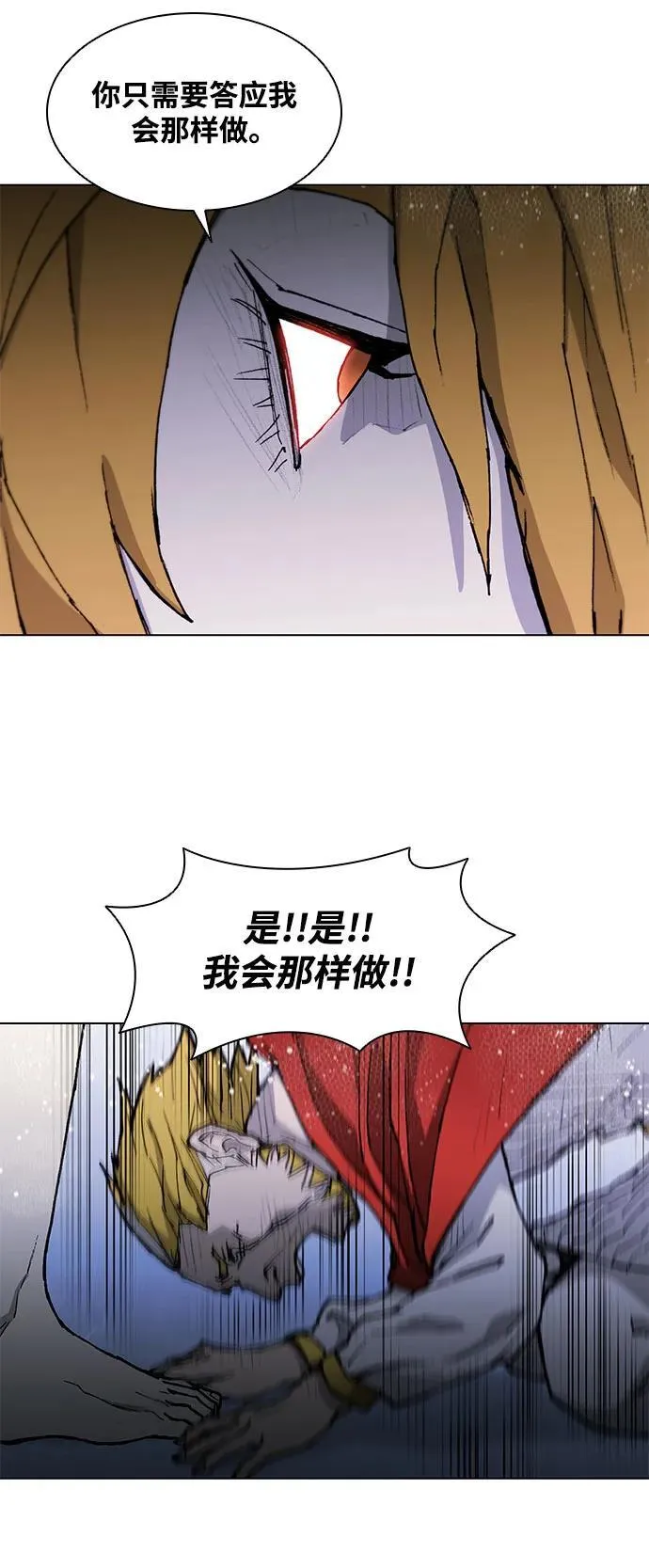 第188话（第一季最终话） 第74页