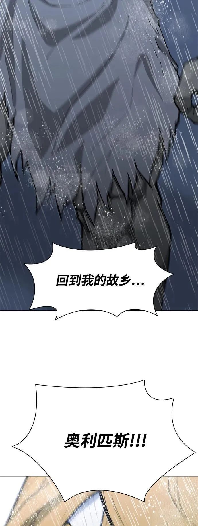第188话（第一季最终话） 第79页