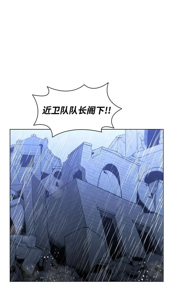 第188话（第一季最终话） 第88页