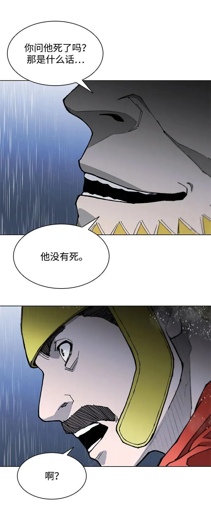 第188话（第一季最终话） 第90页