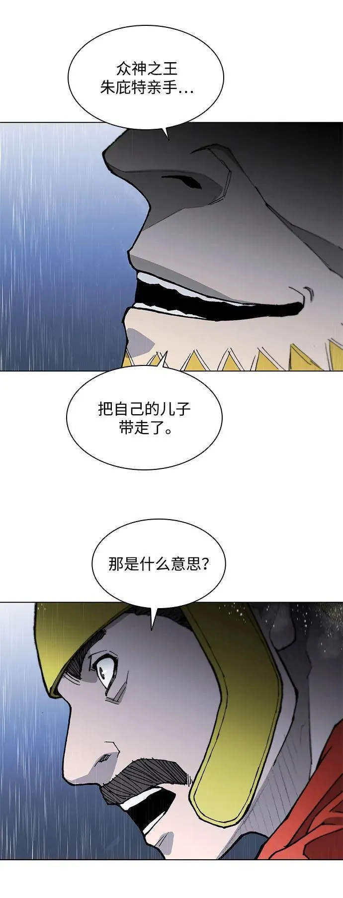 第188话（第一季最终话） 第91页