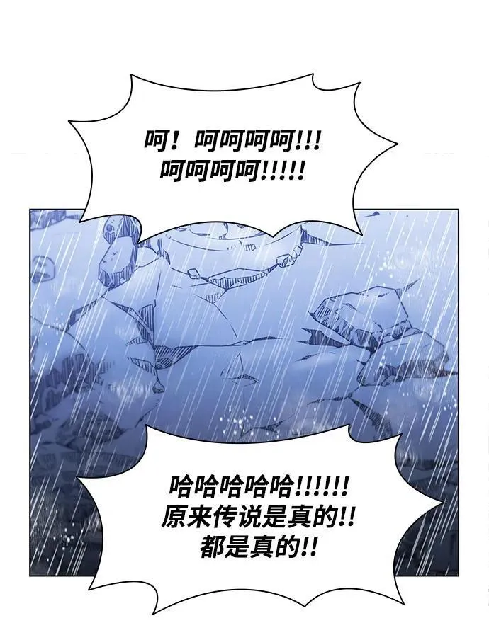 第188话（第一季最终话） 第92页