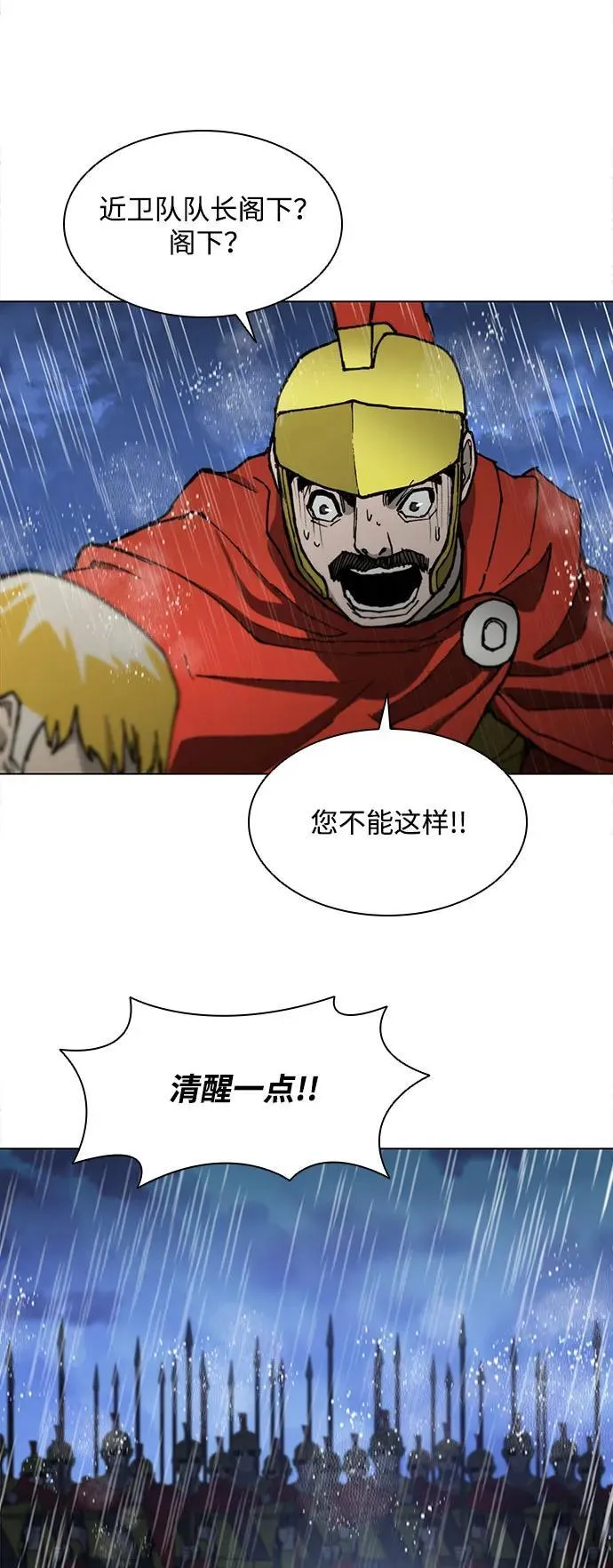 第188话（第一季最终话） 第94页