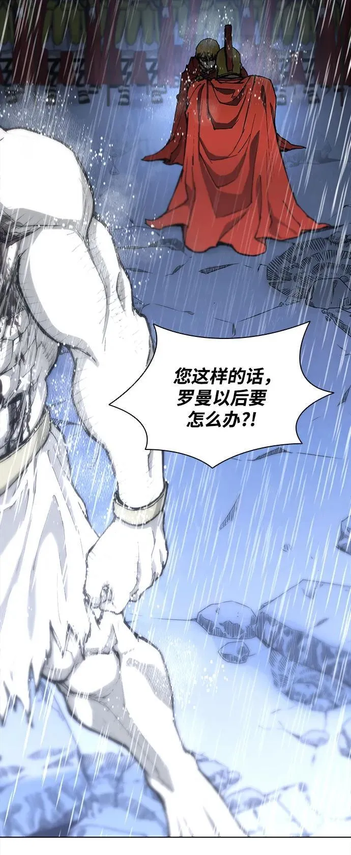 第188话（第一季最终话） 第95页
