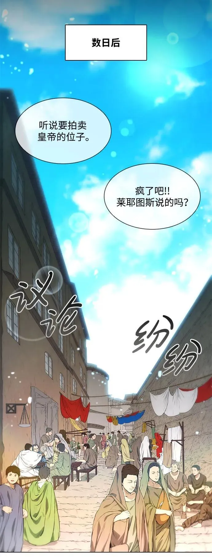 第188话（第一季最终话） 第99页