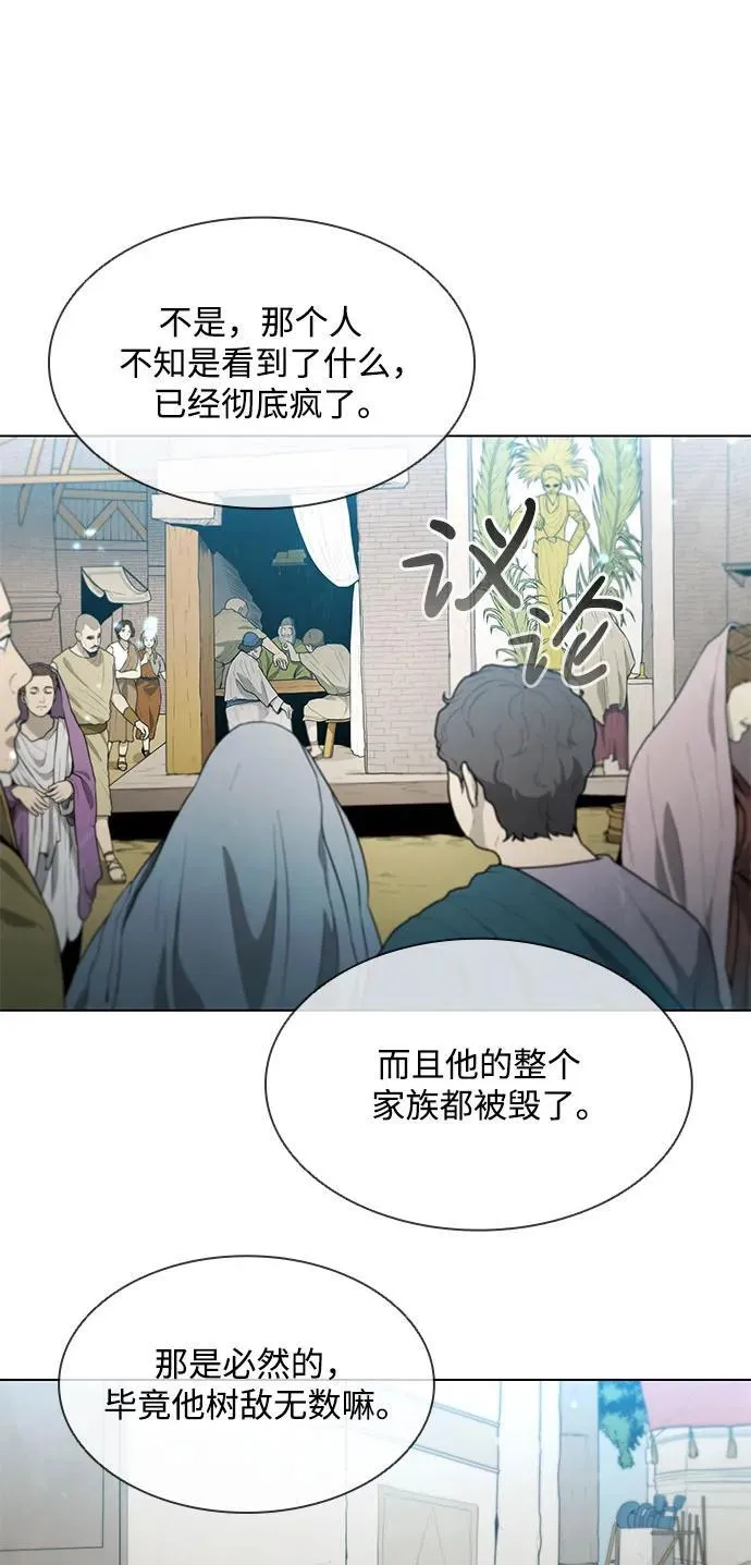 第188话（第一季最终话） 第100页