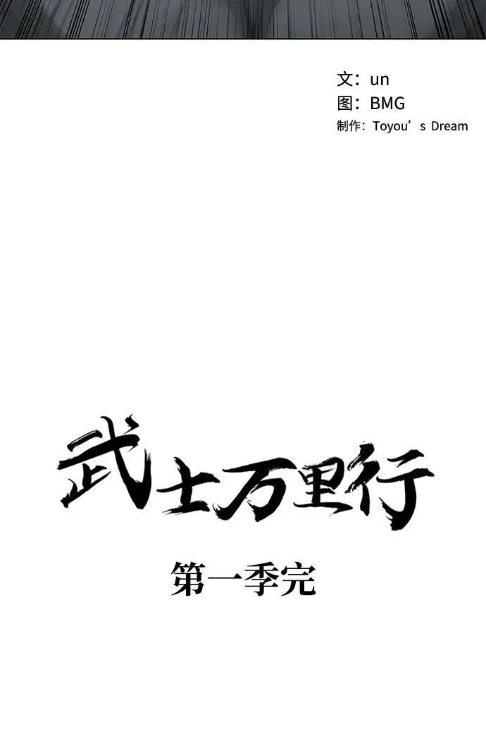 第188话（第一季最终话） 第108页