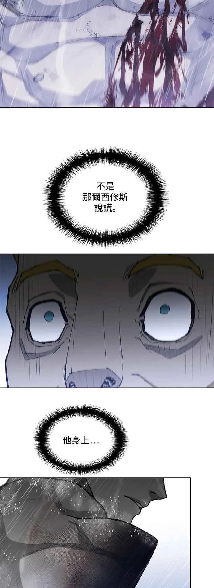 第188话(第1季最终话) 第3页