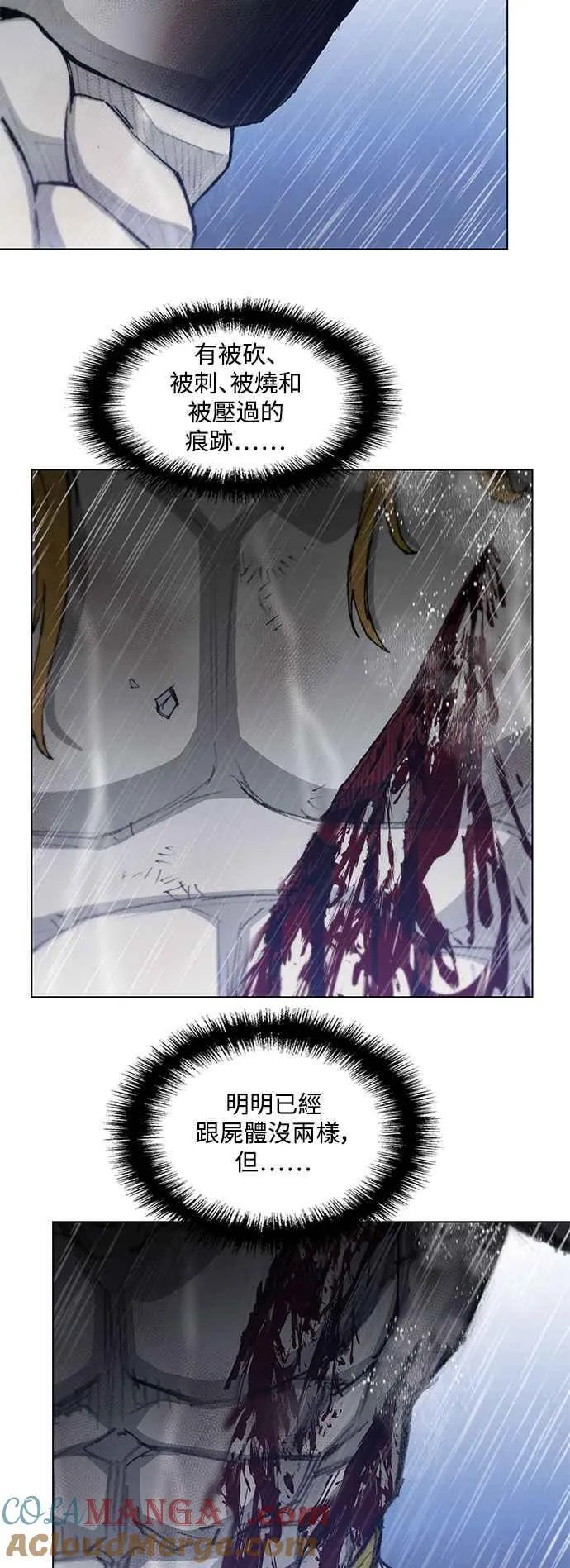 第188话(第1季最终话) 第4页