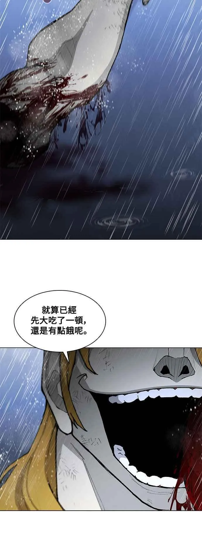 第188话(第1季最终话) 第8页