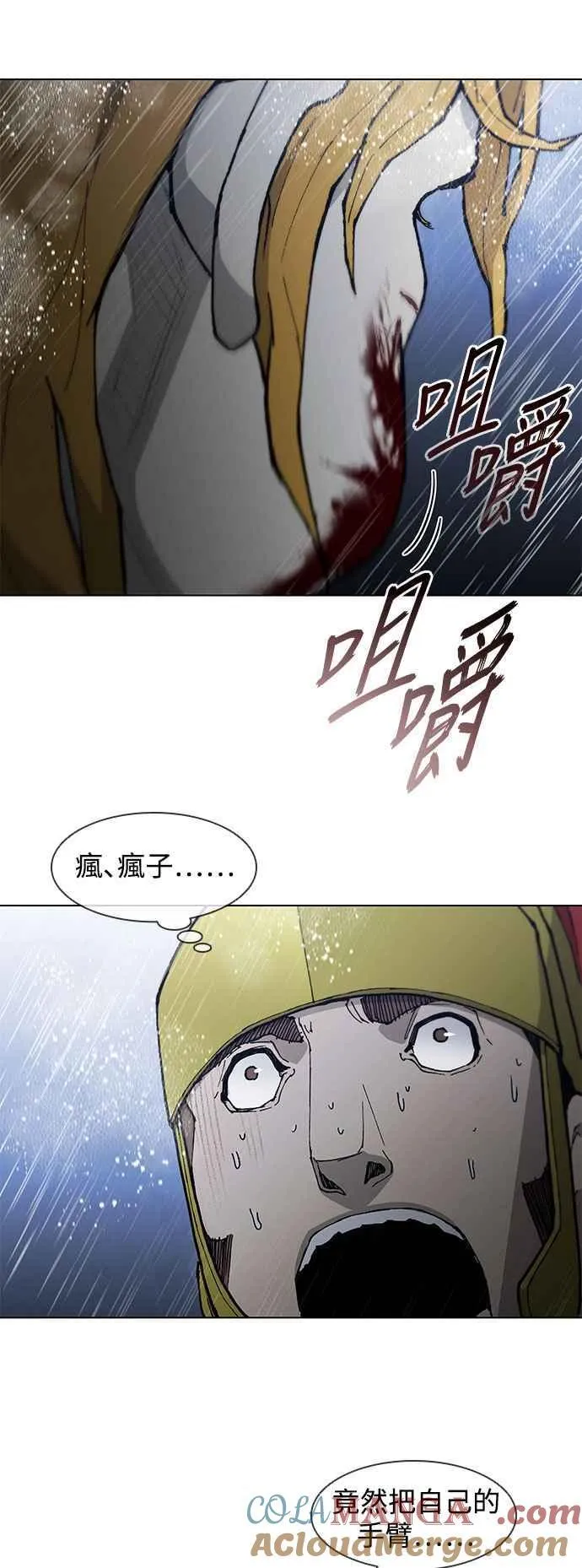 第188话(第1季最终话) 第10页