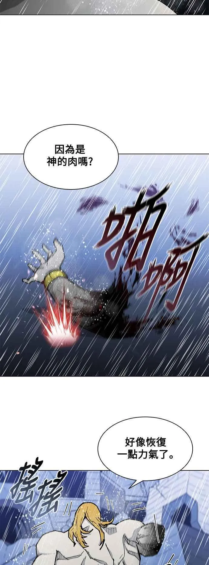 第188话(第1季最终话) 第12页