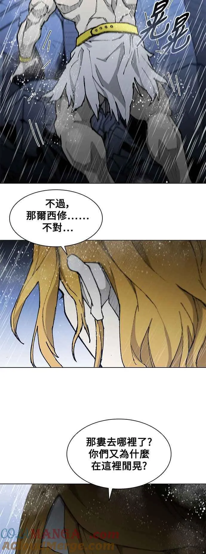第188话(第1季最终话) 第13页