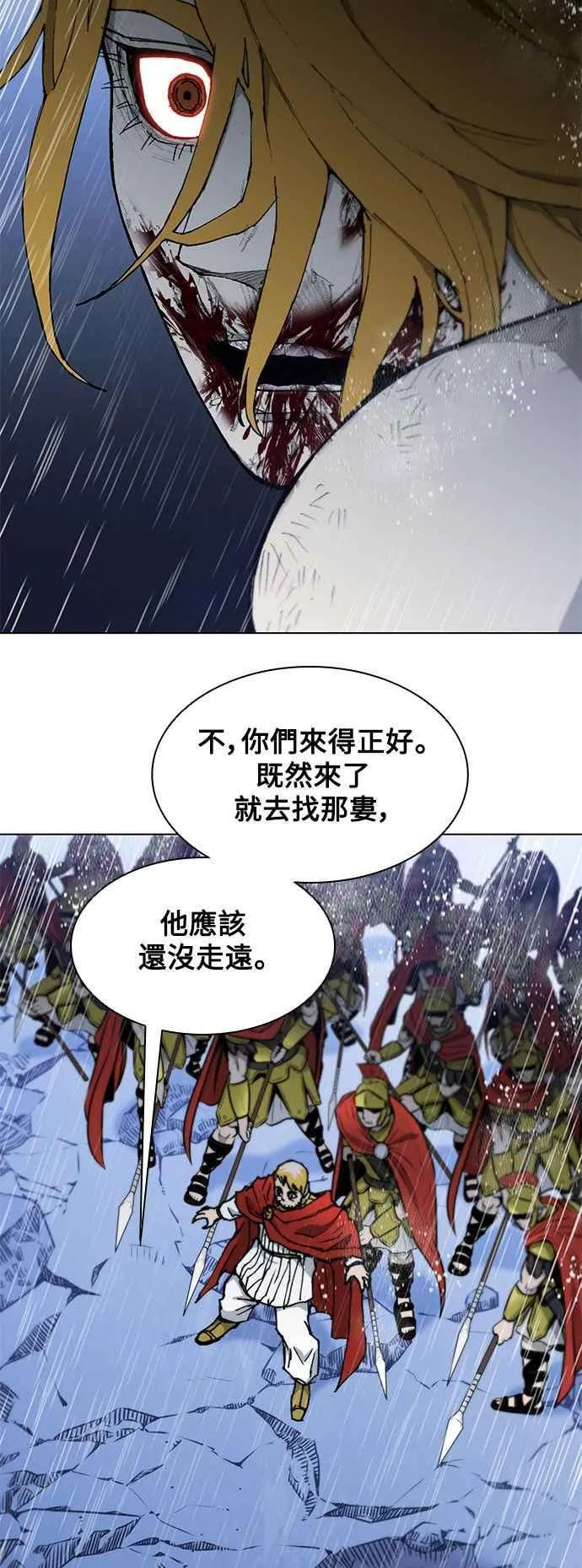第188话(第1季最终话) 第14页
