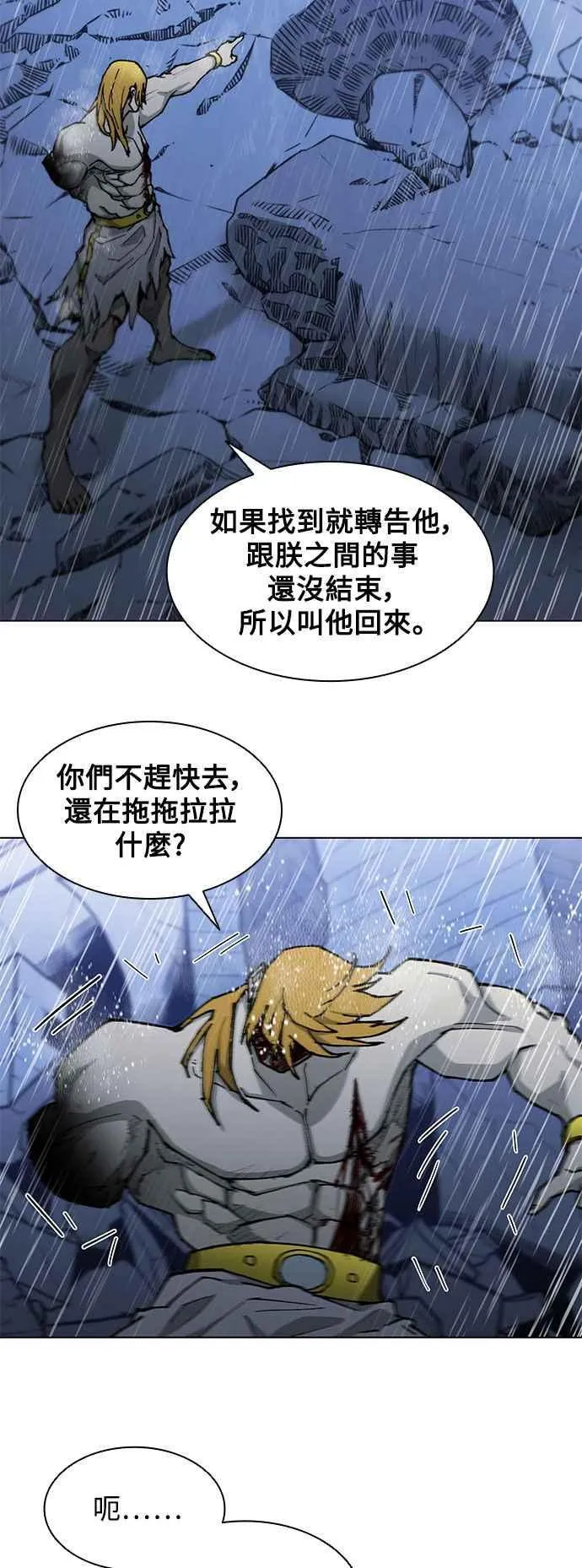 第188话(第1季最终话) 第15页