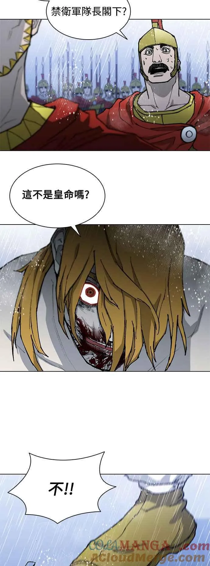 第188话(第1季最终话) 第16页