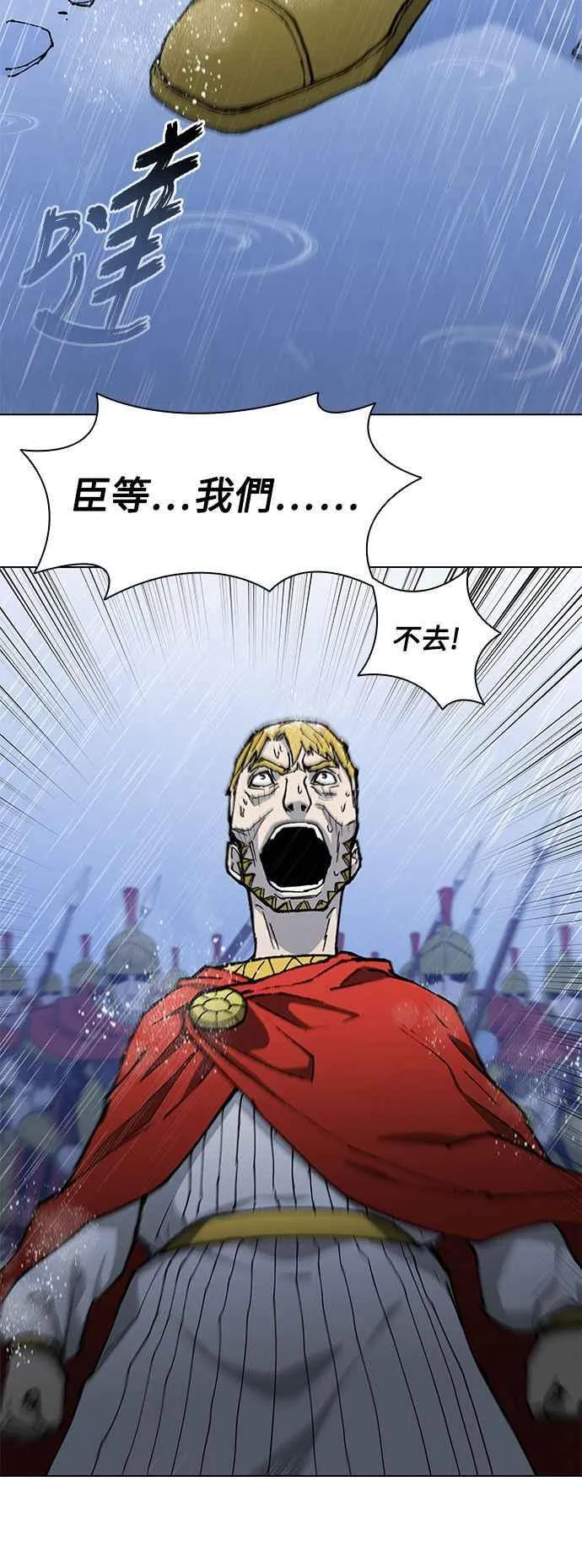 第188话(第1季最终话) 第17页