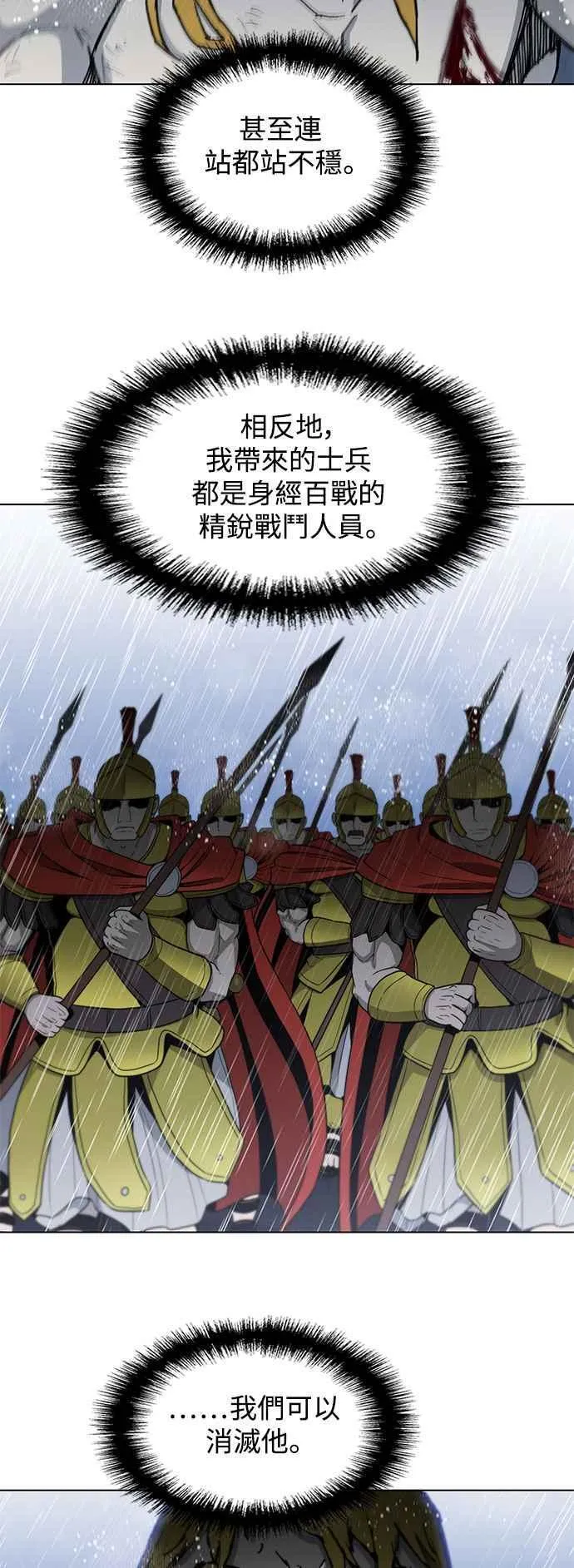 第188话(第1季最终话) 第20页