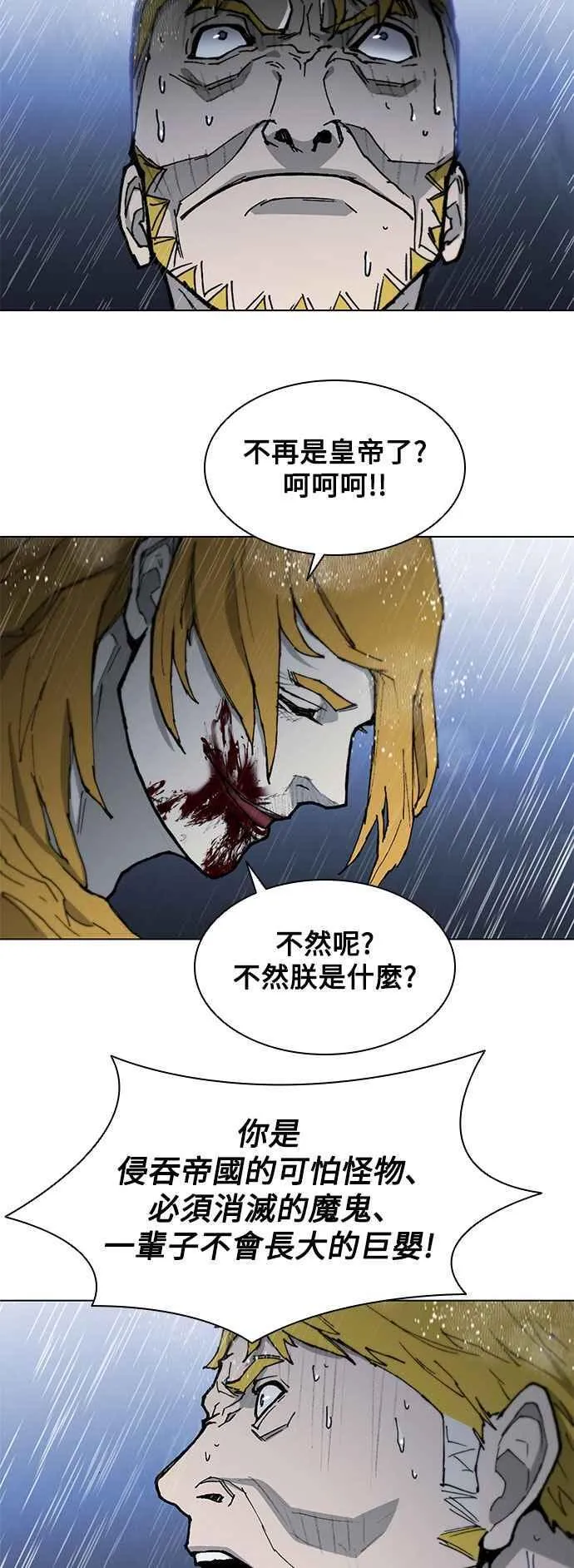 第188话(第1季最终话) 第21页