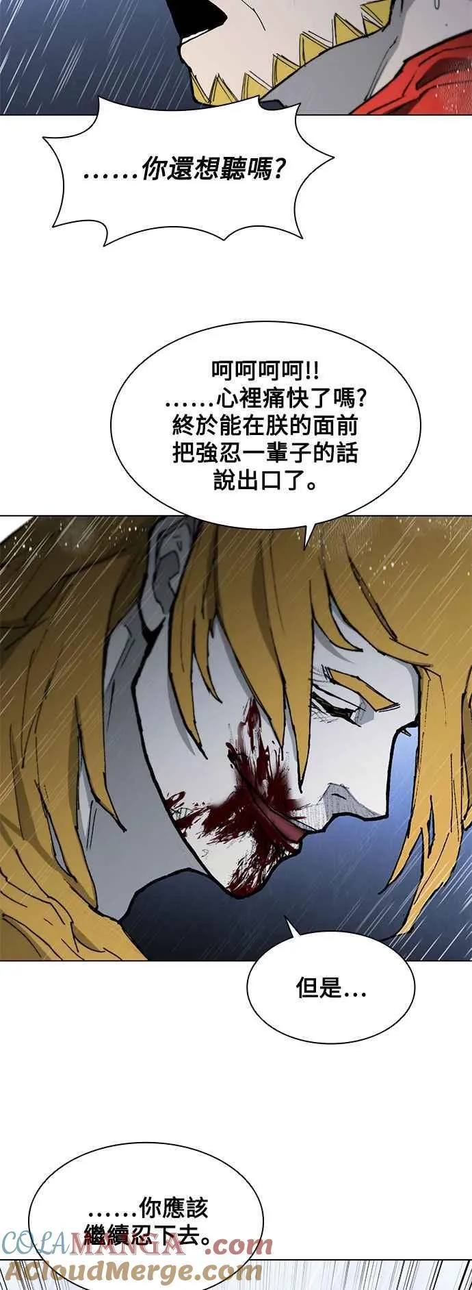 第188话(第1季最终话) 第22页