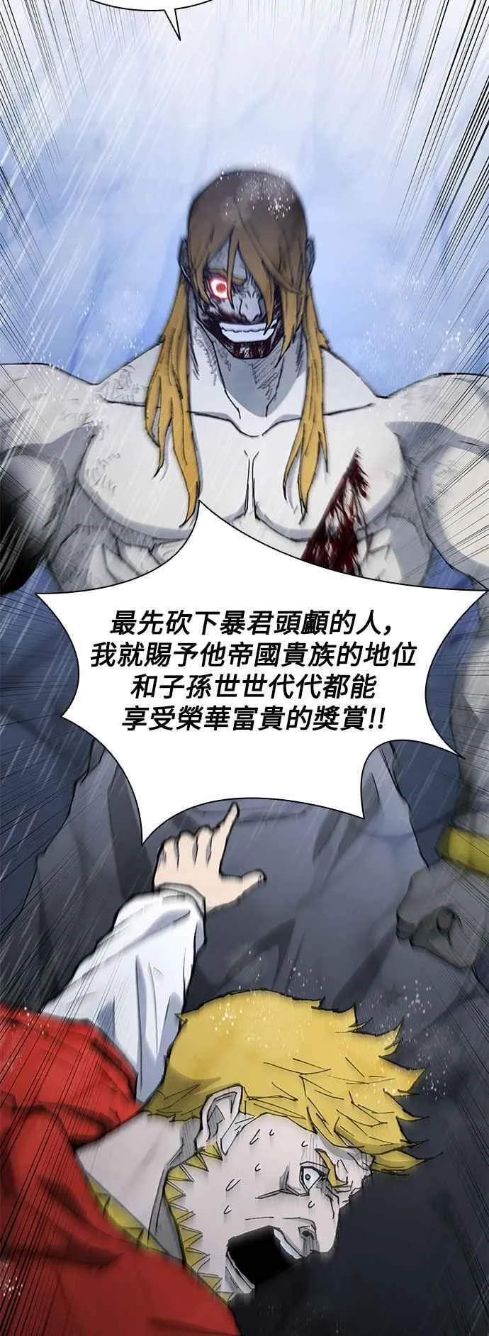 第188话(第1季最终话) 第23页