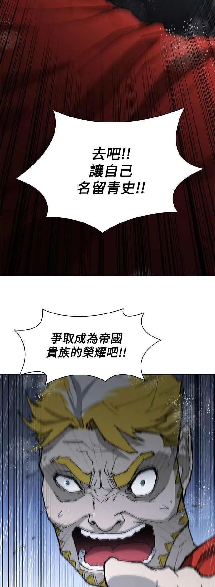 第188话(第1季最终话) 第24页