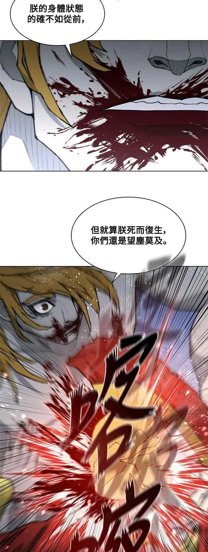第188话(第1季最终话) 第29页