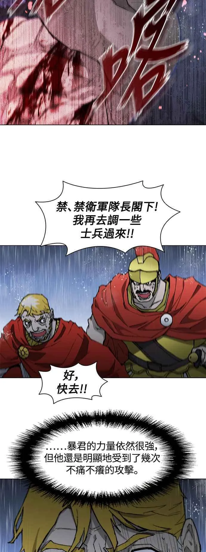 第188话(第1季最终话) 第35页