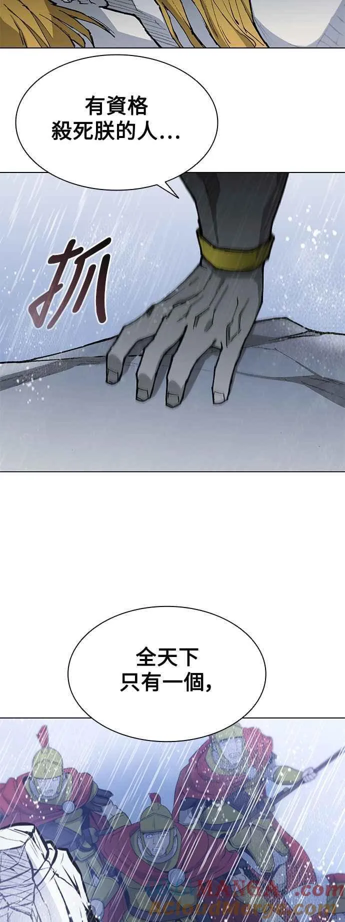 第188话(第1季最终话) 第40页