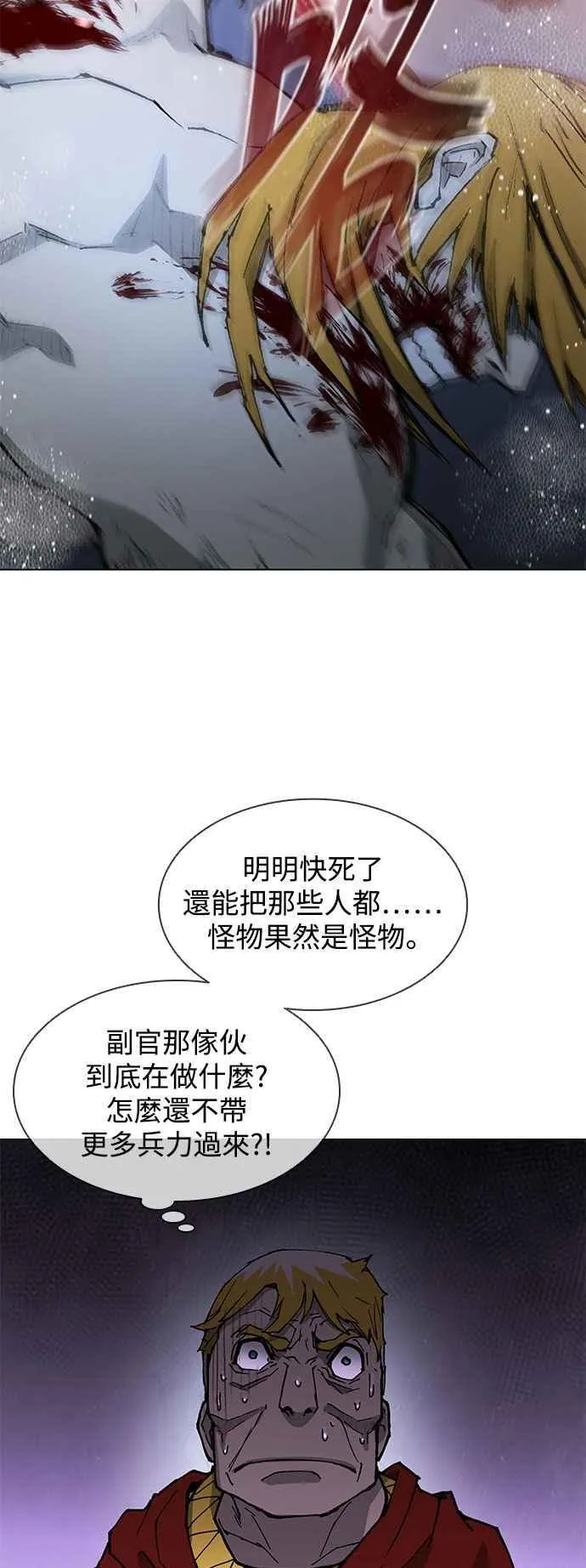 第188话(第1季最终话) 第45页