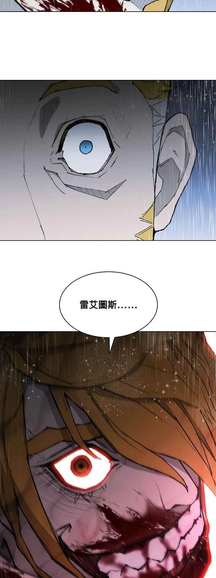 第188话(第1季最终话) 第50页