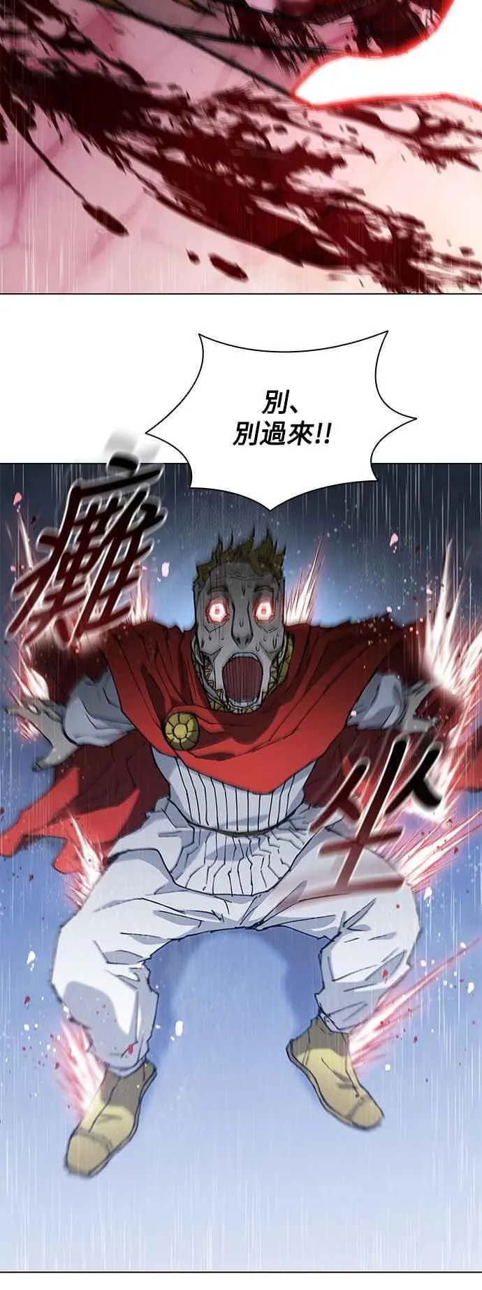 第188话(第1季最终话) 第51页