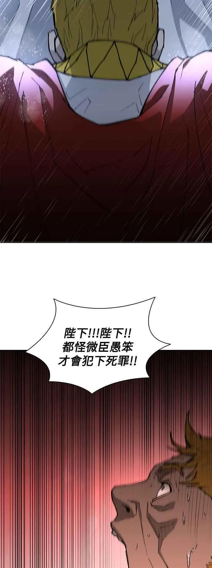第188话(第1季最终话) 第53页